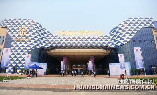第十九届唐山中国陶瓷博览会隆重开幕