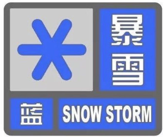 唐山迎来局地暴雪！河北发布暴雪寒潮双预警