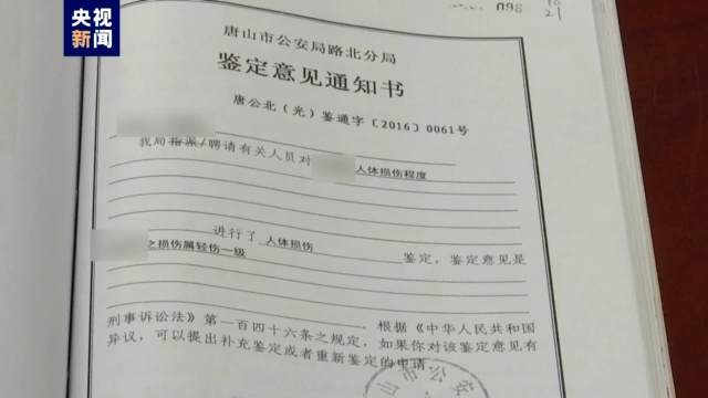 央视独家采访还原唐山某烧烤店打人案侦办经过 警方讯问陈某志现场视频首次公开