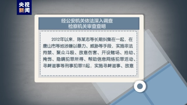 央视独家采访还原唐山某烧烤店打人案侦办经过 警方讯问陈某志现场视频首次公开