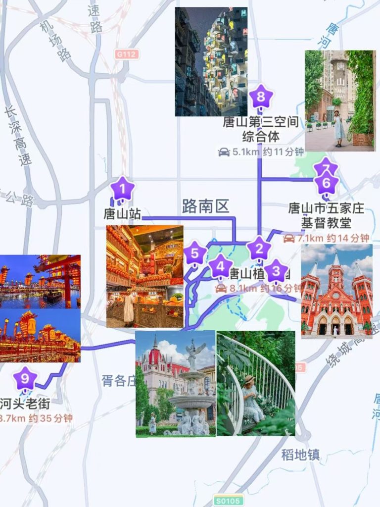 北京/天津出发1小时 唐山一日游保姆级旅游攻略