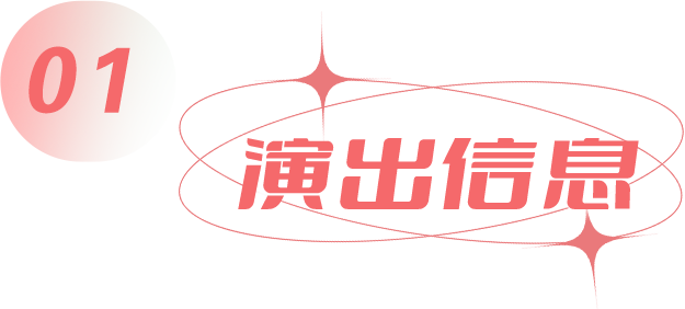 9月14日唐山新体育中心张韶涵演唱会观演攻略来啦！