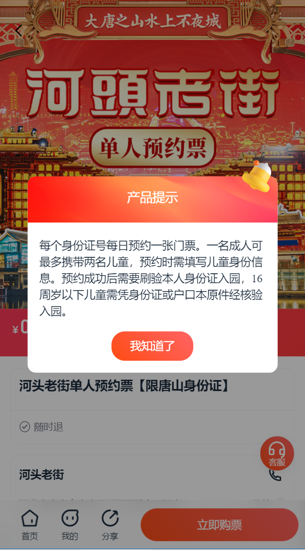 11月免费游唐山河头老街，线上预约攻略请查收！