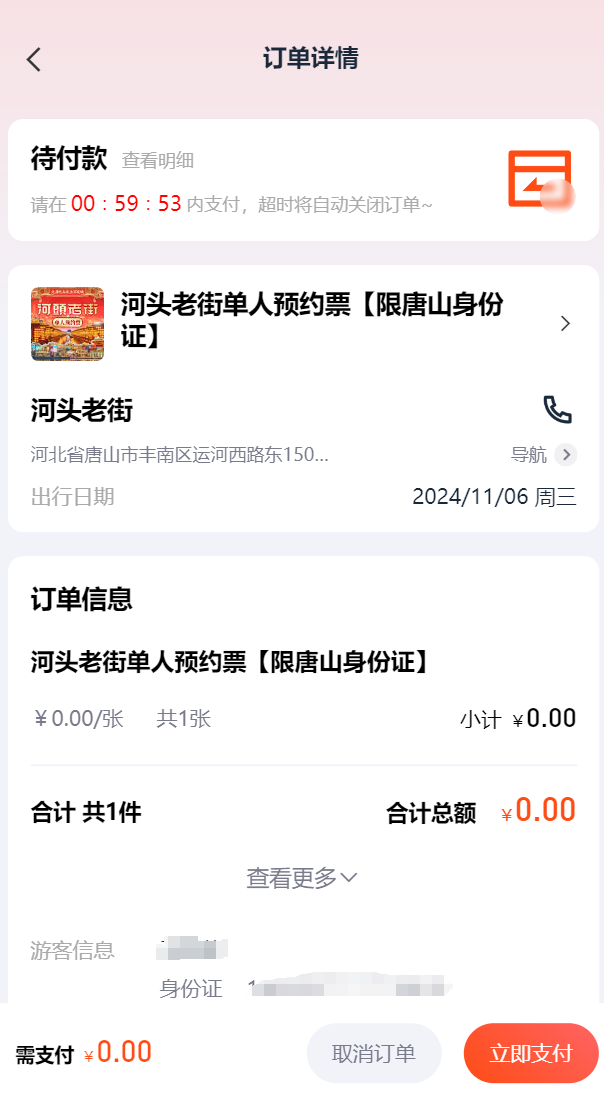 11月免费游唐山河头老街，线上预约攻略请查收！