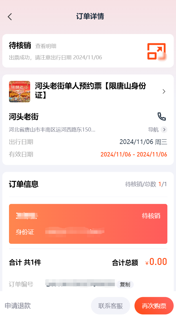 11月免费游唐山河头老街，线上预约攻略请查收！