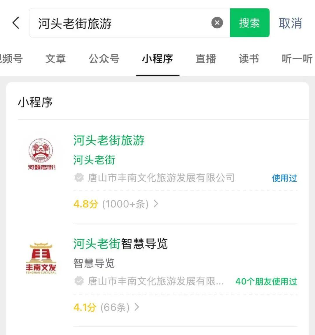 11月免费游唐山河头老街，线上预约攻略请查收！