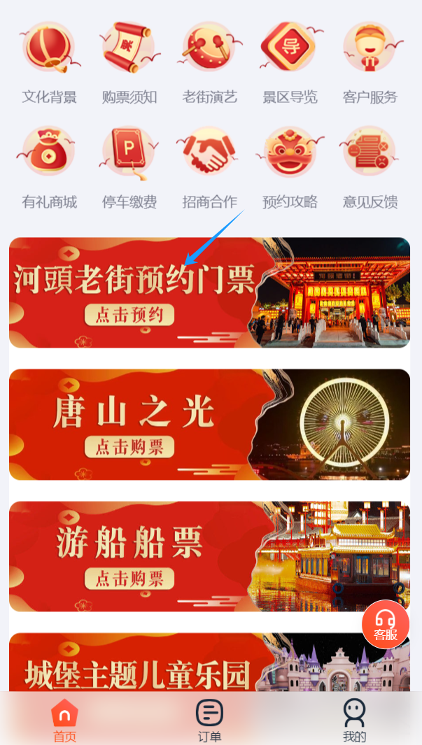 11月免费游唐山河头老街，线上预约攻略请查收！