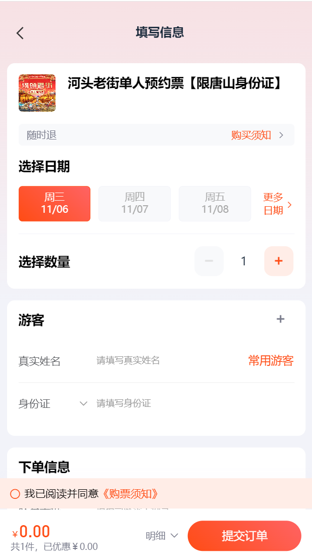 11月免费游唐山河头老街，线上预约攻略请查收！