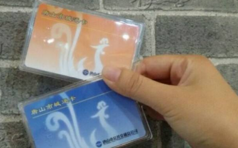 唐山公交总公司：增加开放公交充值网点