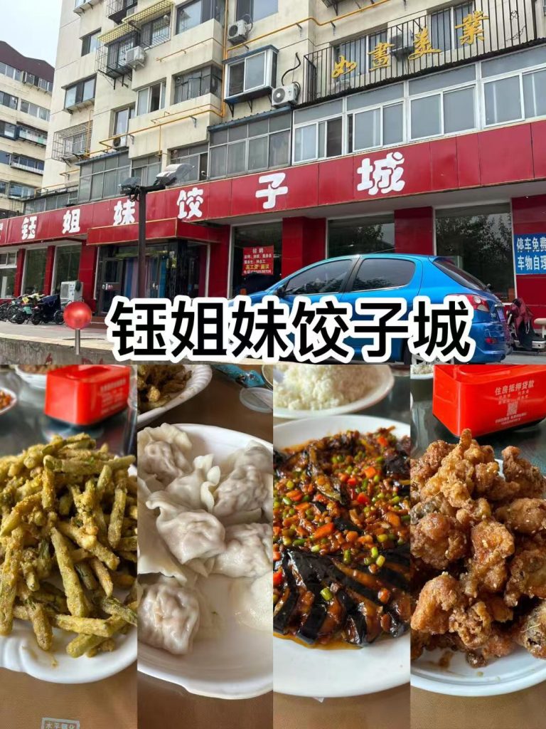 唐山美食|3天18顿！好吃不贵经济实惠宝藏美食攻略，本地人版 赶紧码住！不踩坑攻略