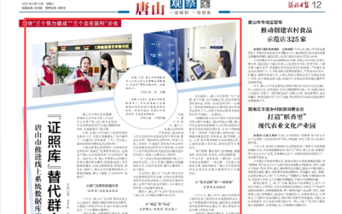 “无证明城市”！唐山正在全力推进！