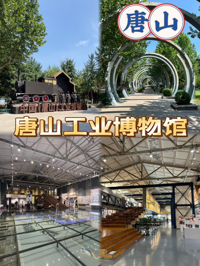 中国（唐山）工业博物馆 工作人员建议：参观唐山博物馆